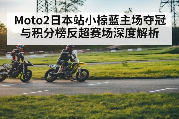 motorcycle racing track action