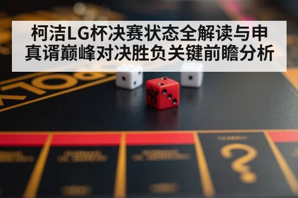 strategy board game